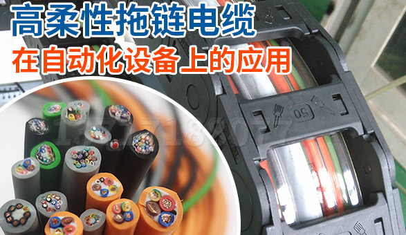 耐油PUR電纜在印刷行業(yè)的應(yīng)用