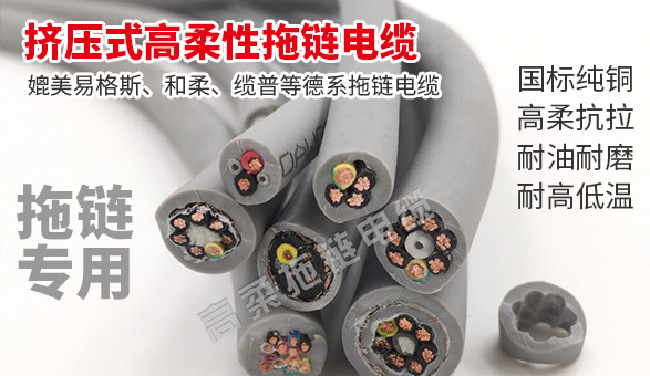 拖鏈電纜在機(jī)器人上的應(yīng)用