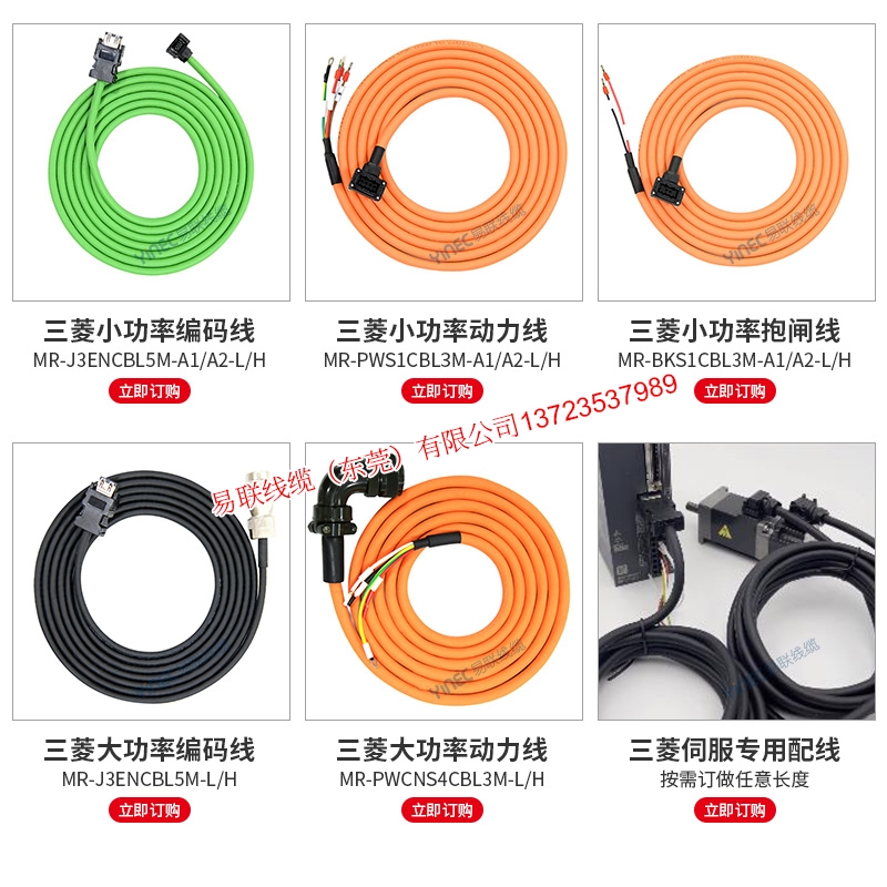 松下三菱安川歐姆龍伺服電纜連接線(xiàn)
